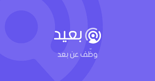 شعار منصة بعيد